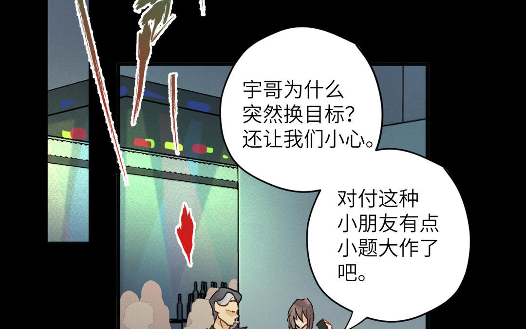 第9话 你要什么(1/3)-第84话