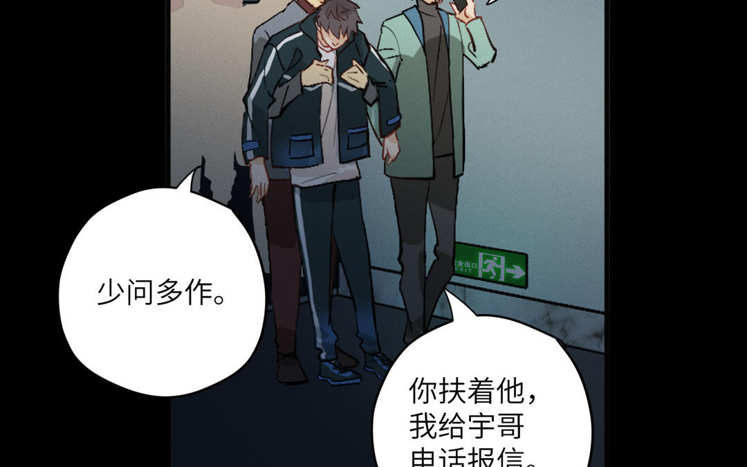 第9话 你要什么(1/3)-第84话