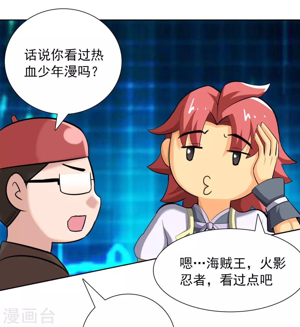 第11话 雄起吧骚年！-第12话