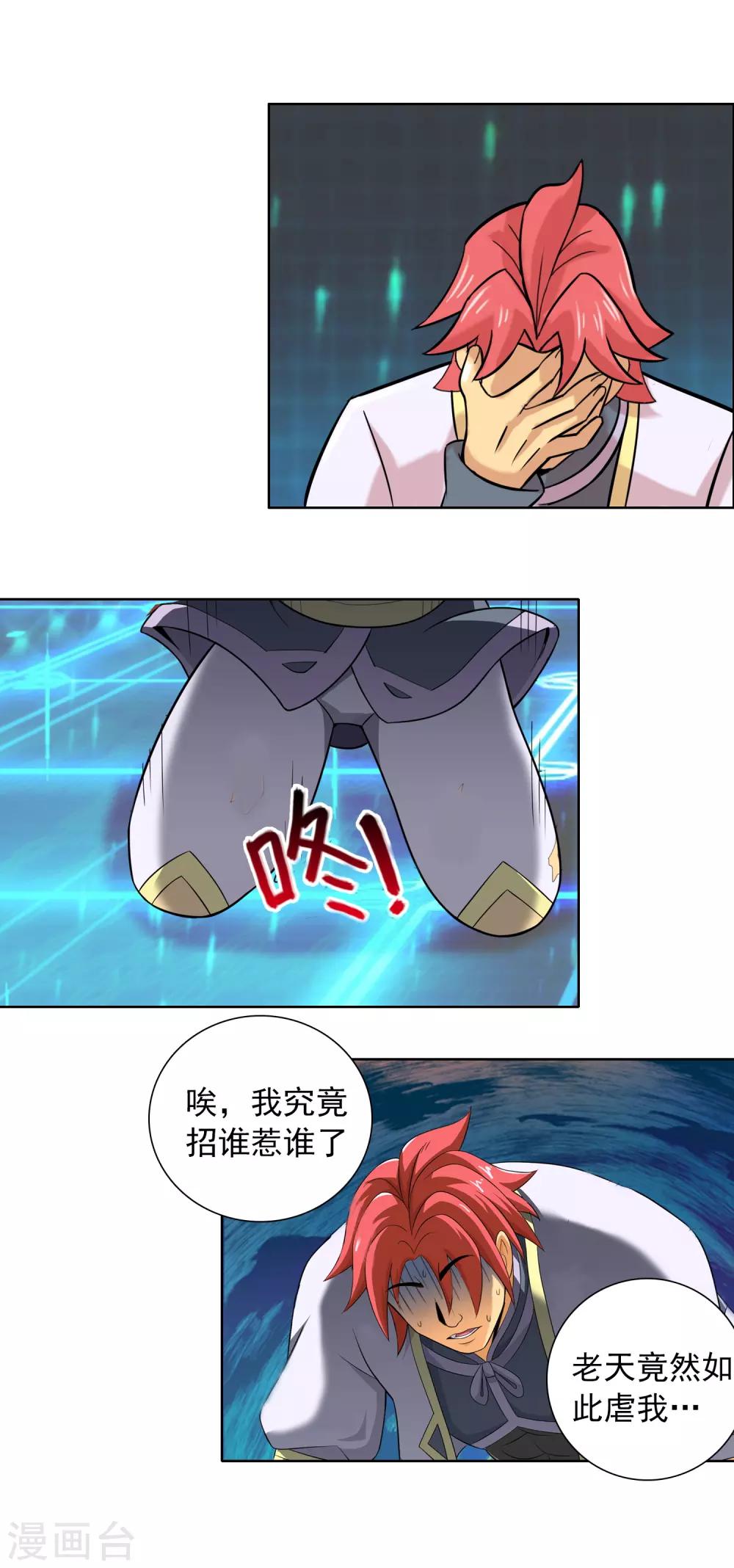 第11话 雄起吧骚年！-第12话