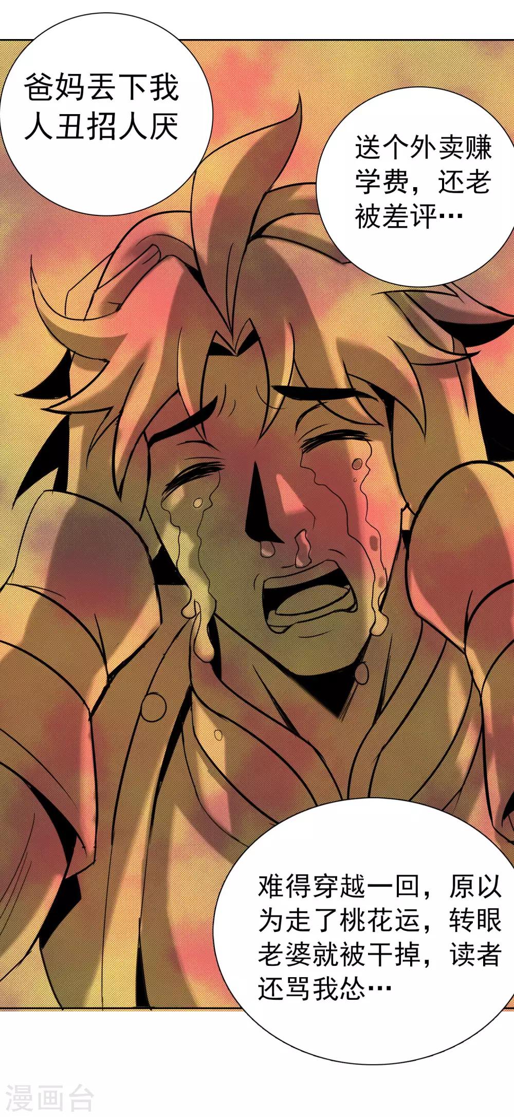 第11话 雄起吧骚年！-第12话