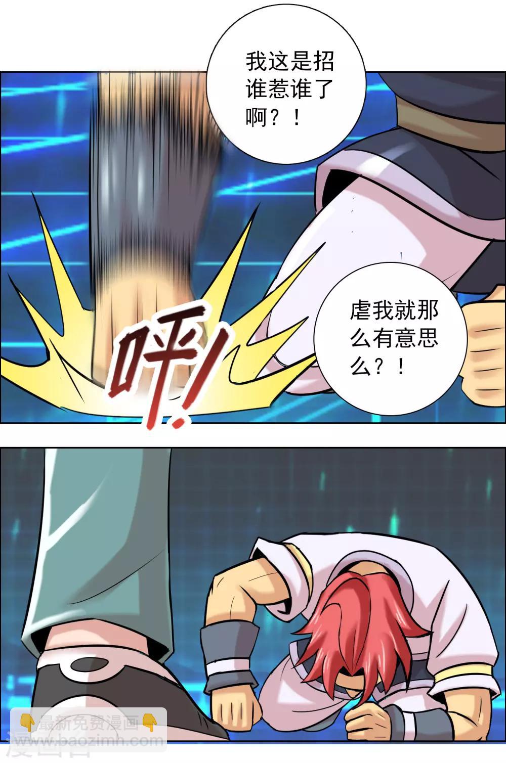 第11话 雄起吧骚年！-第12话