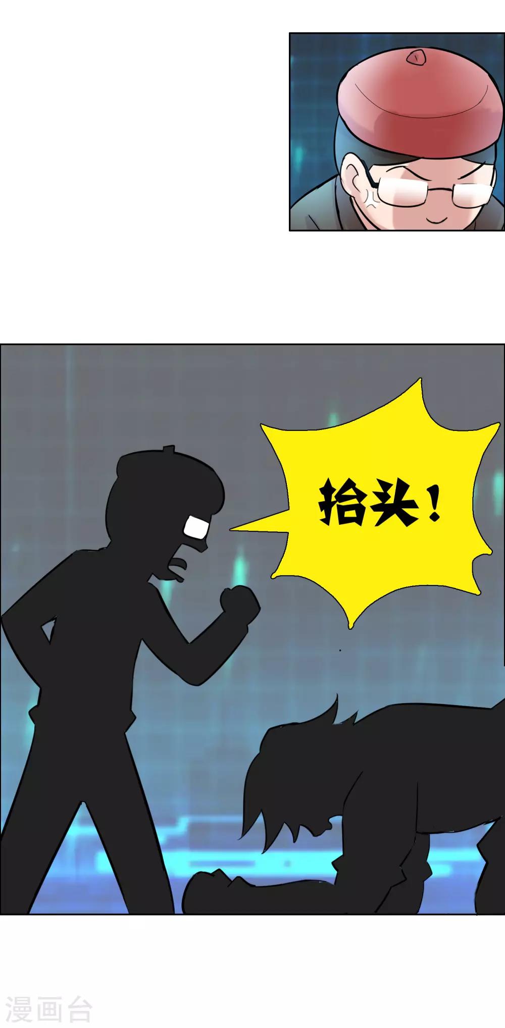 第11话 雄起吧骚年！-第12话