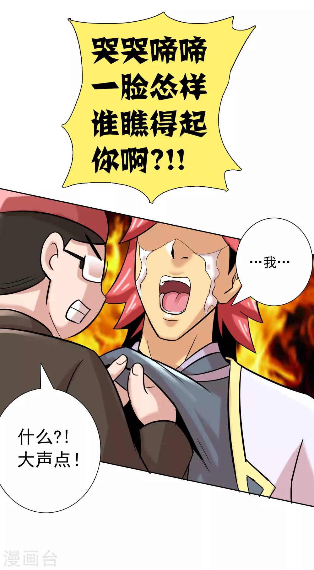 第11话 雄起吧骚年！-第12话