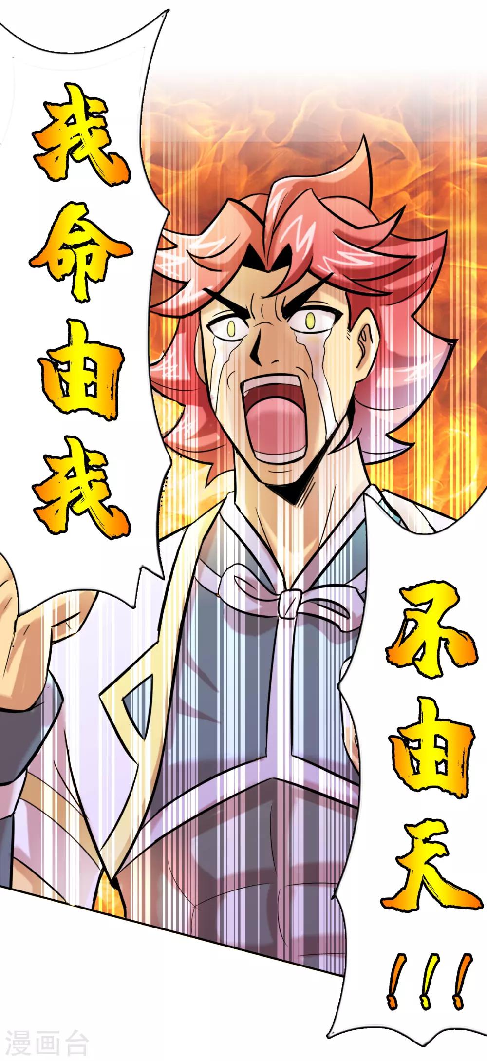 第11话 雄起吧骚年！-第12话