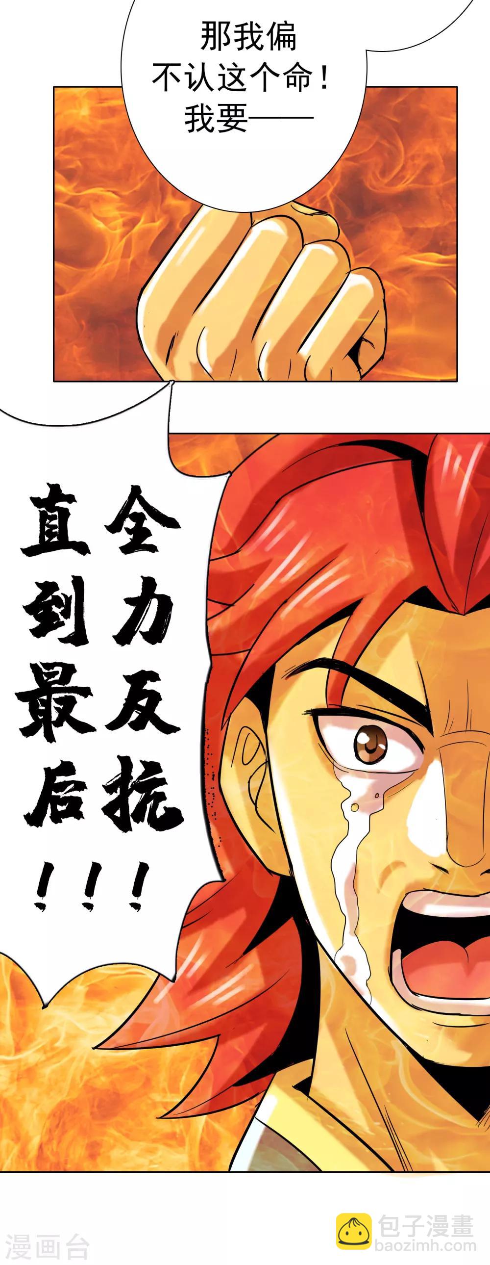 第11话 雄起吧骚年！-第12话