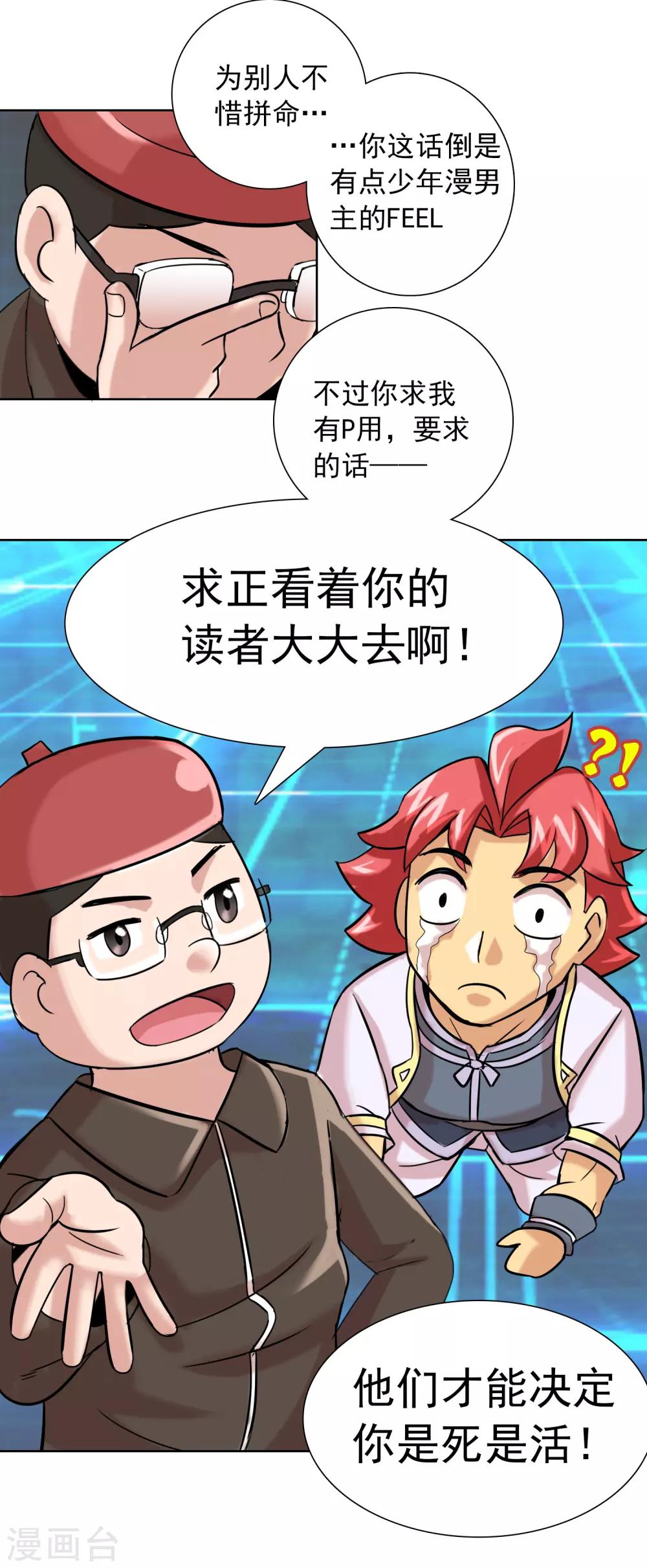 第11话 雄起吧骚年！-第12话