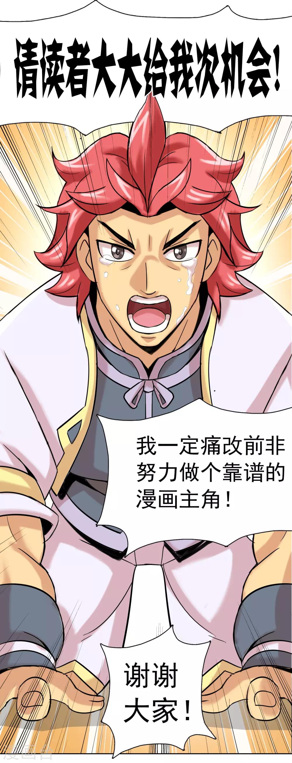 第11话 雄起吧骚年！-第12话