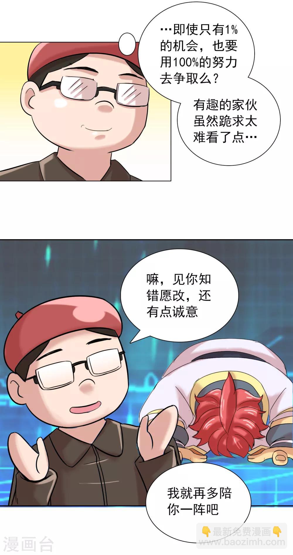 第11话 雄起吧骚年！-第12话