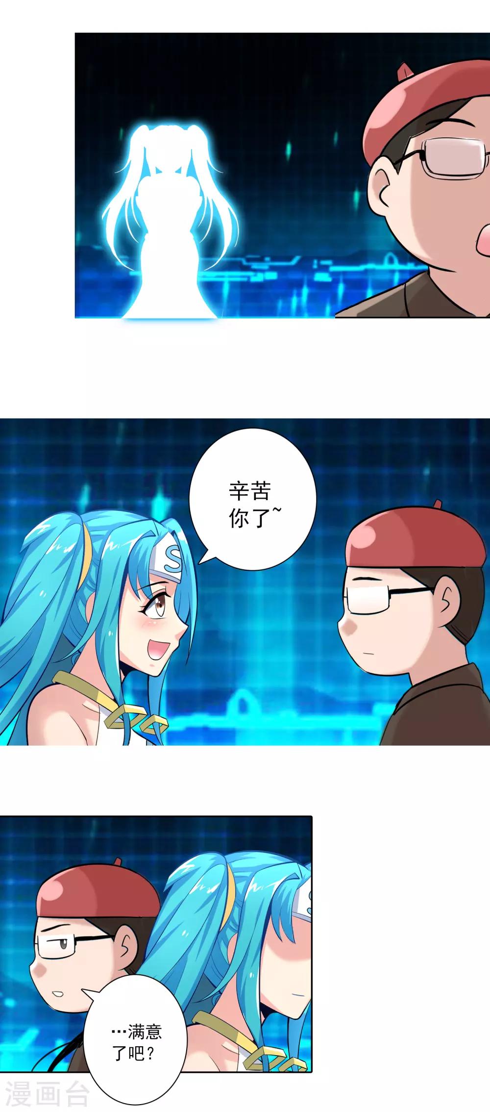 第11话 雄起吧骚年！-第12话