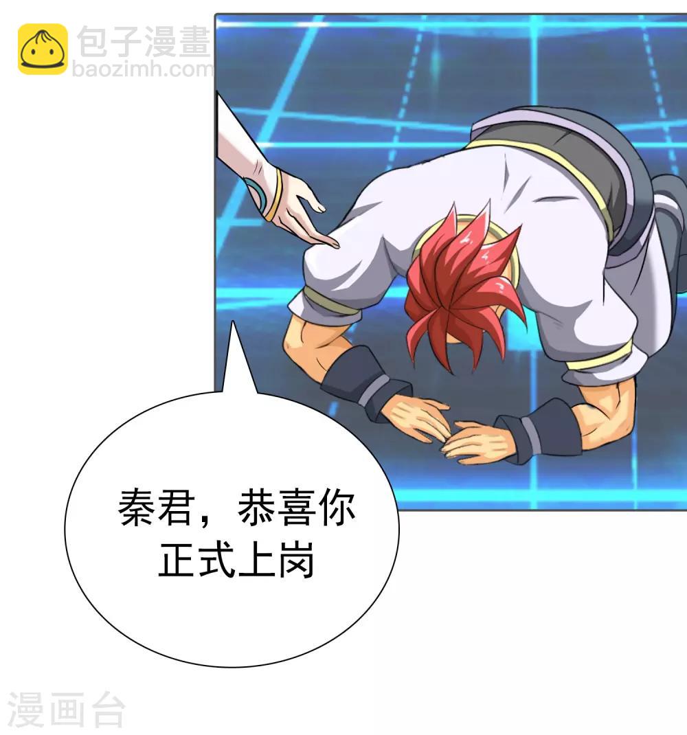 第11话 雄起吧骚年！-第12话