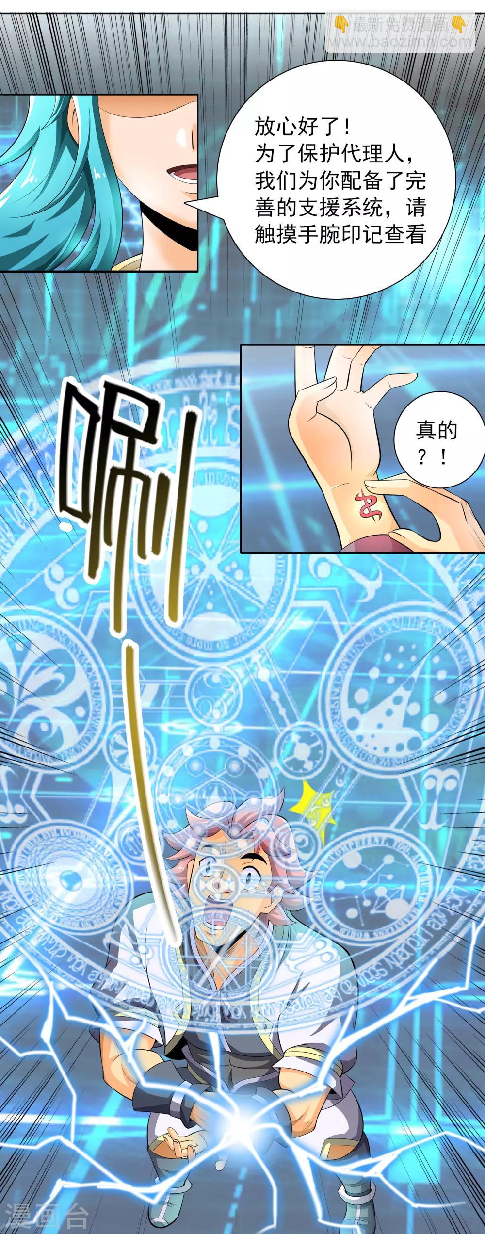 第11话 雄起吧骚年！-第12话