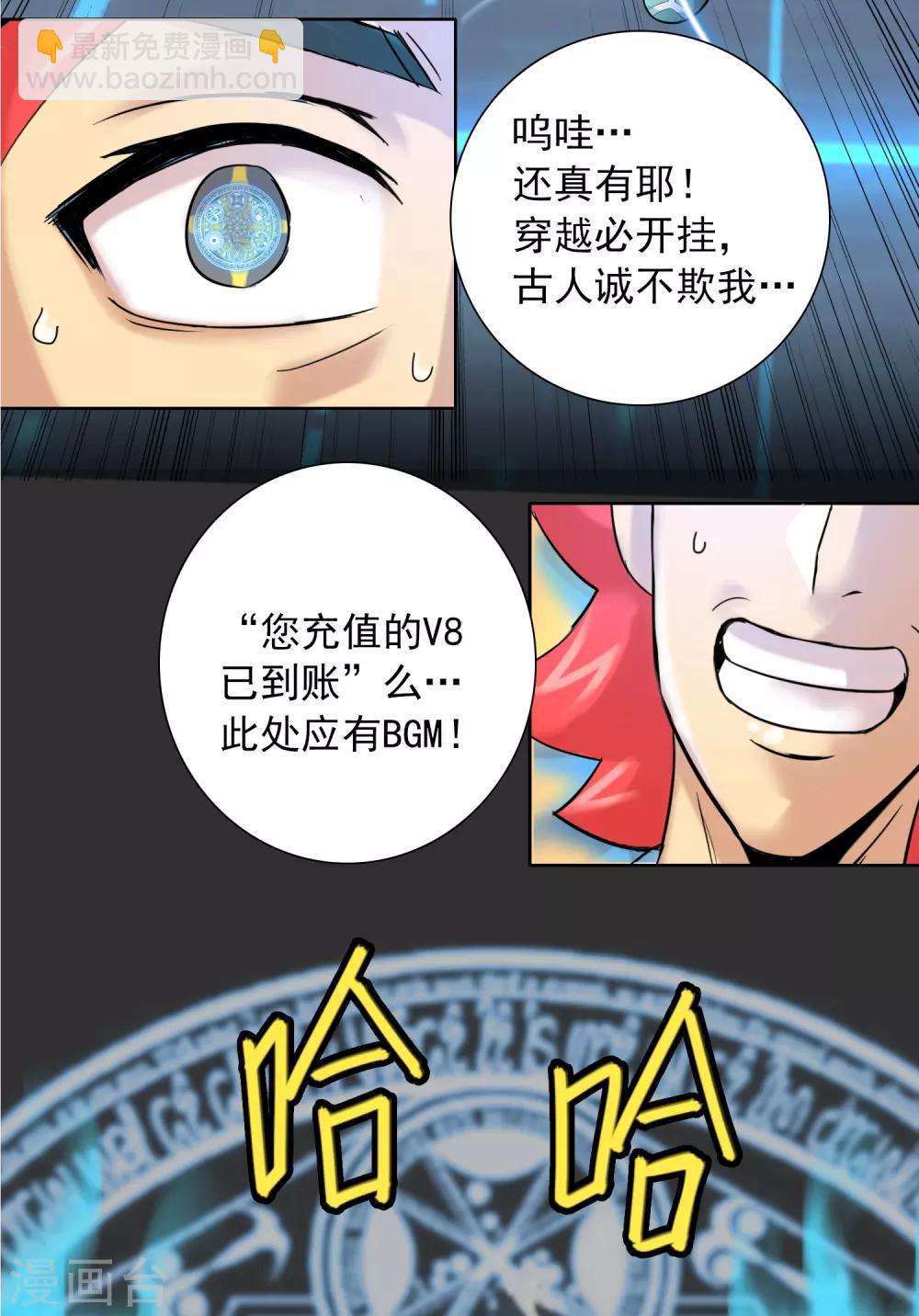 第11话 雄起吧骚年！-第12话