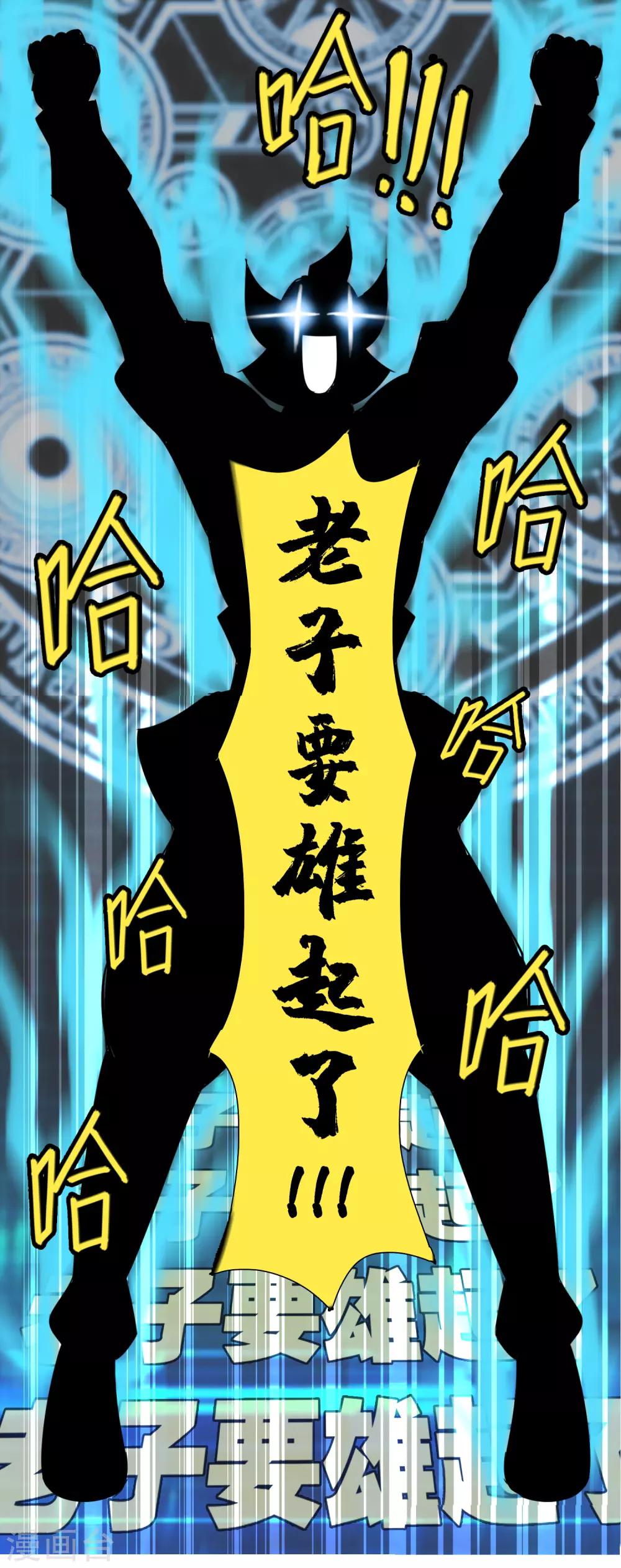 第11话 雄起吧骚年！-第12话