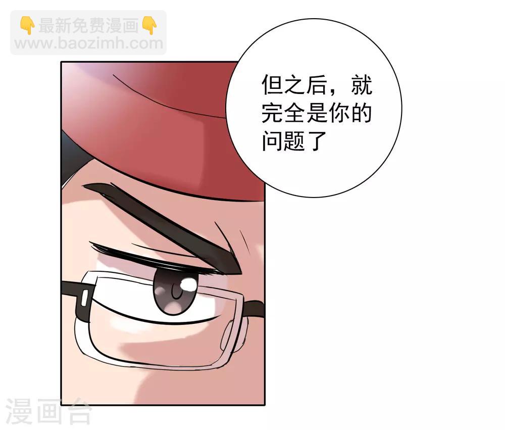 第11话 雄起吧骚年！-第12话