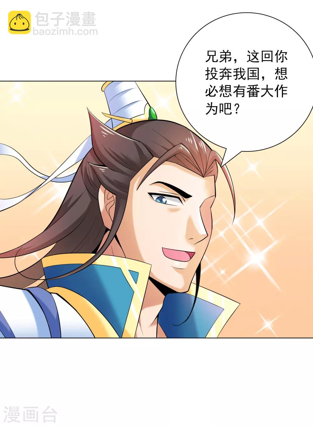 第13话 皇帝的考验-第14话