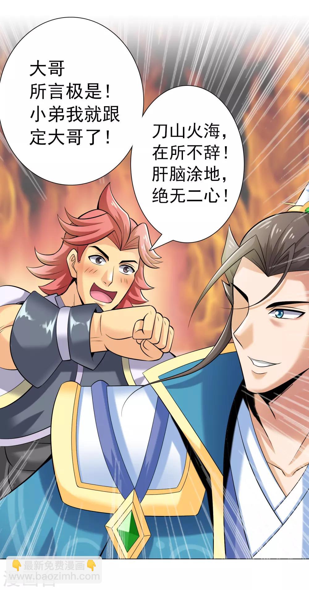 第13话 皇帝的考验-第14话