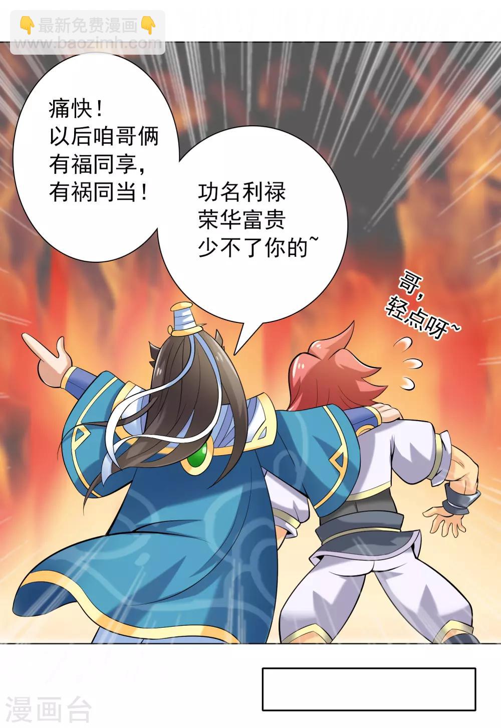 第13话 皇帝的考验-第14话