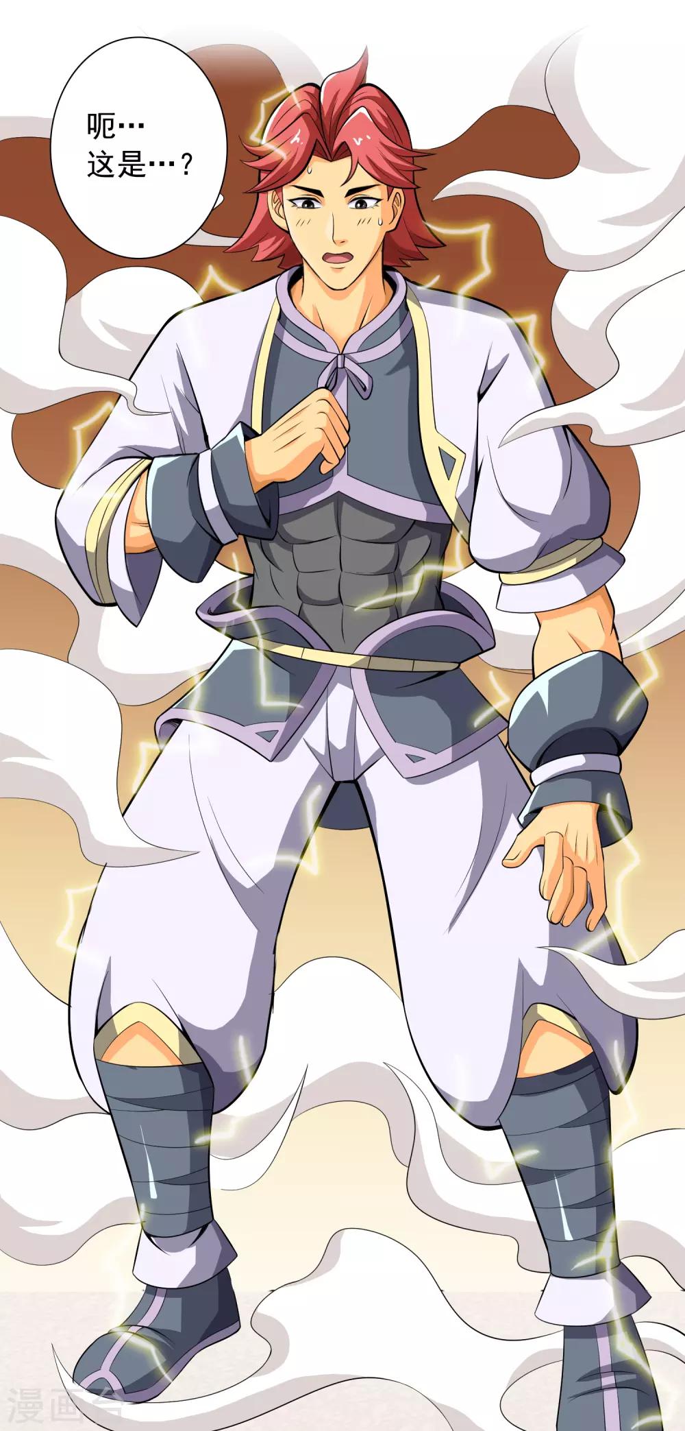 第13话 皇帝的考验-第14话