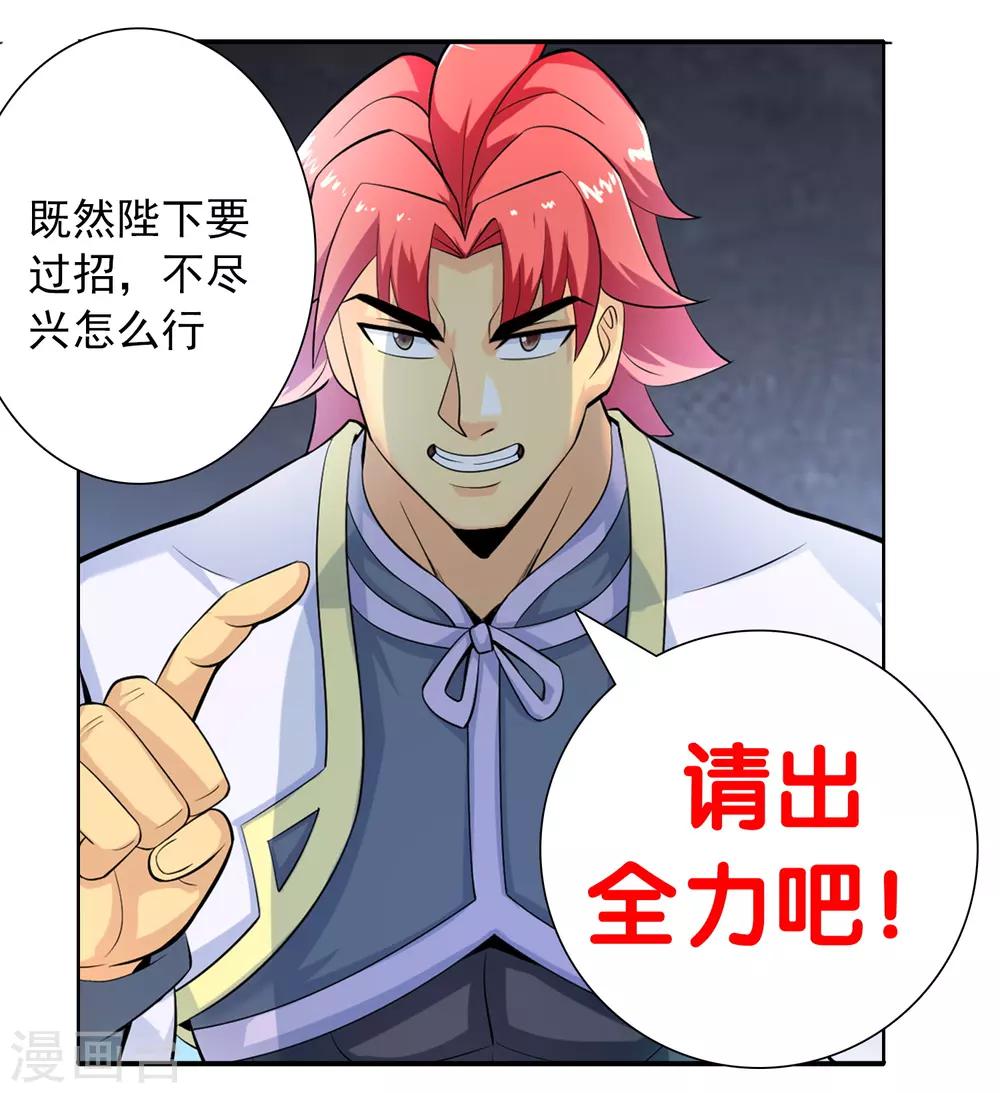 第13话 皇帝的考验-第14话