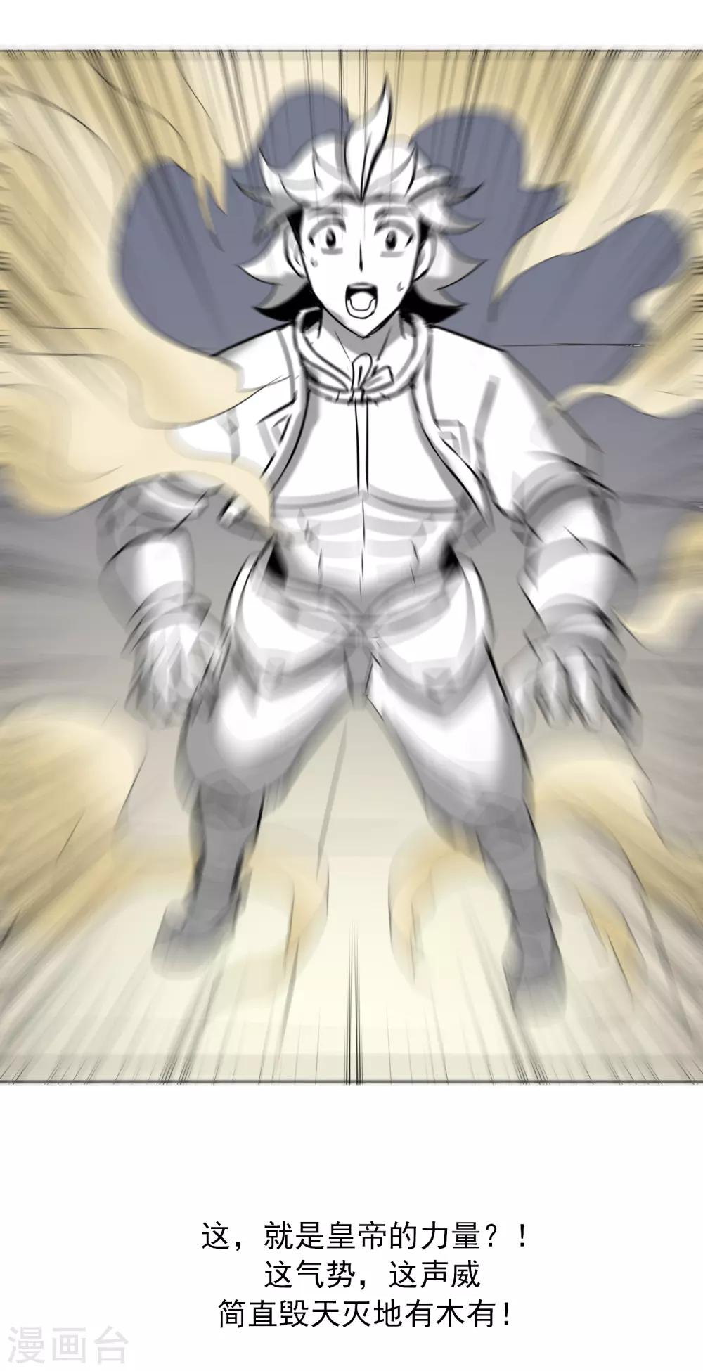 第13话 皇帝的考验-第14话