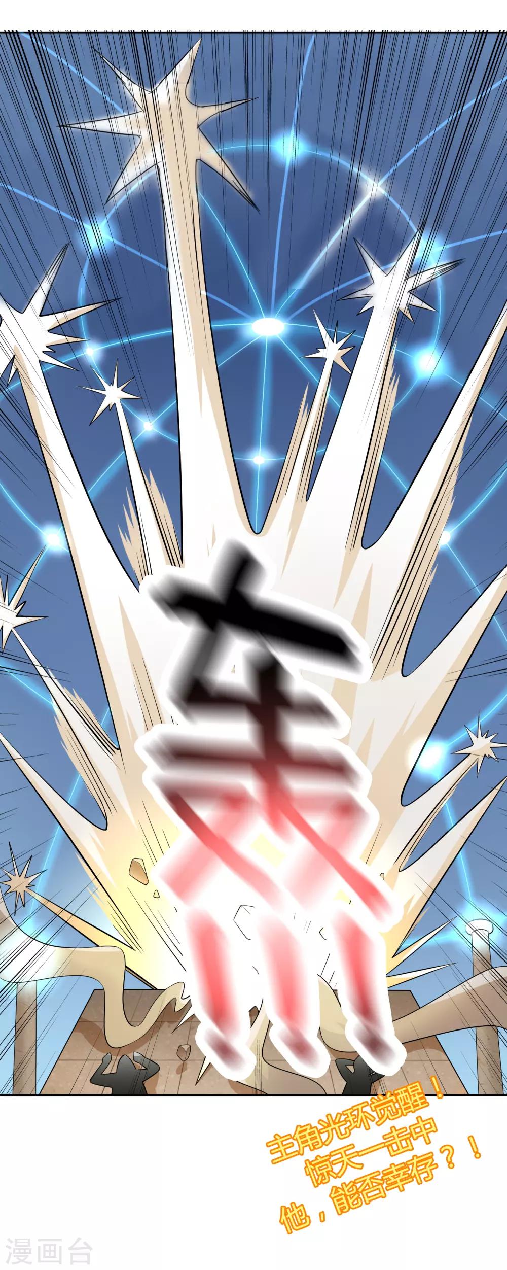 第13话 皇帝的考验-第14话