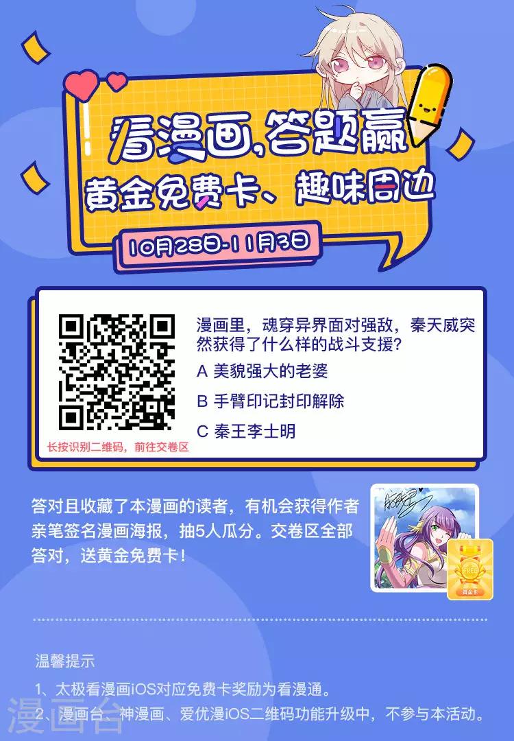 第13话 皇帝的考验-第14话