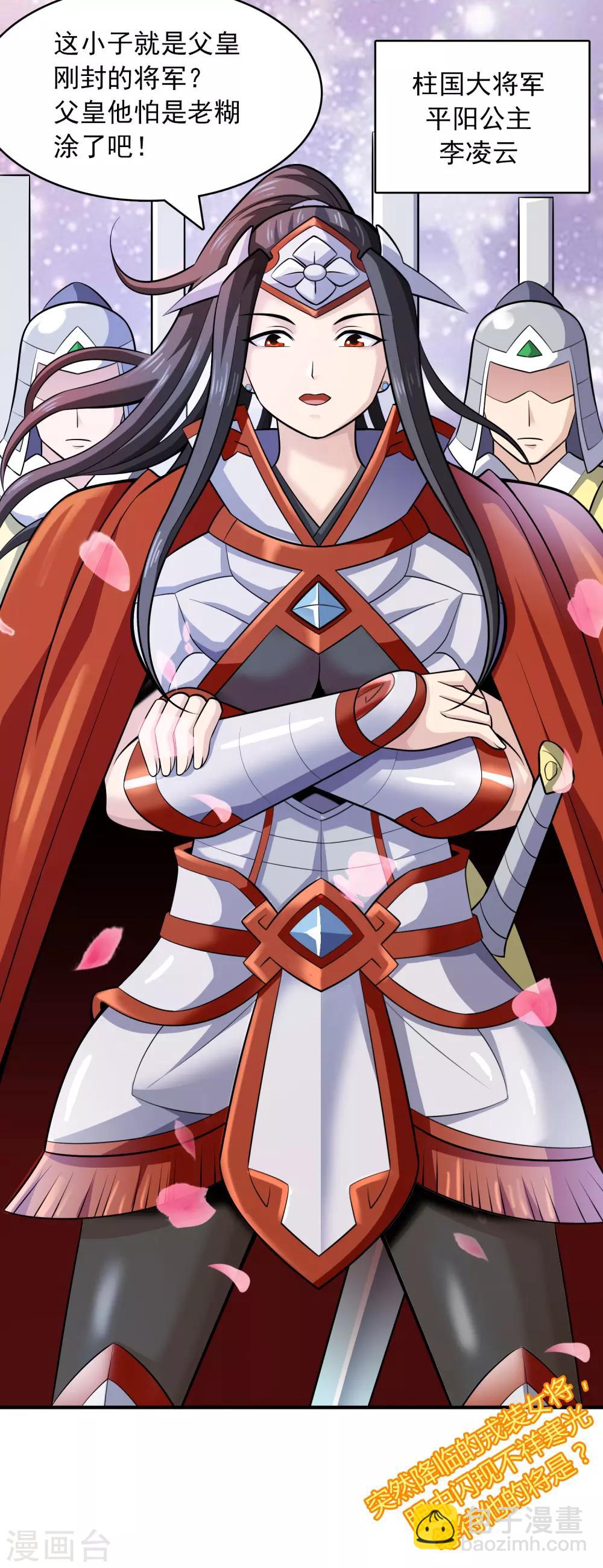 第15话 御赐皇侍女-第16话