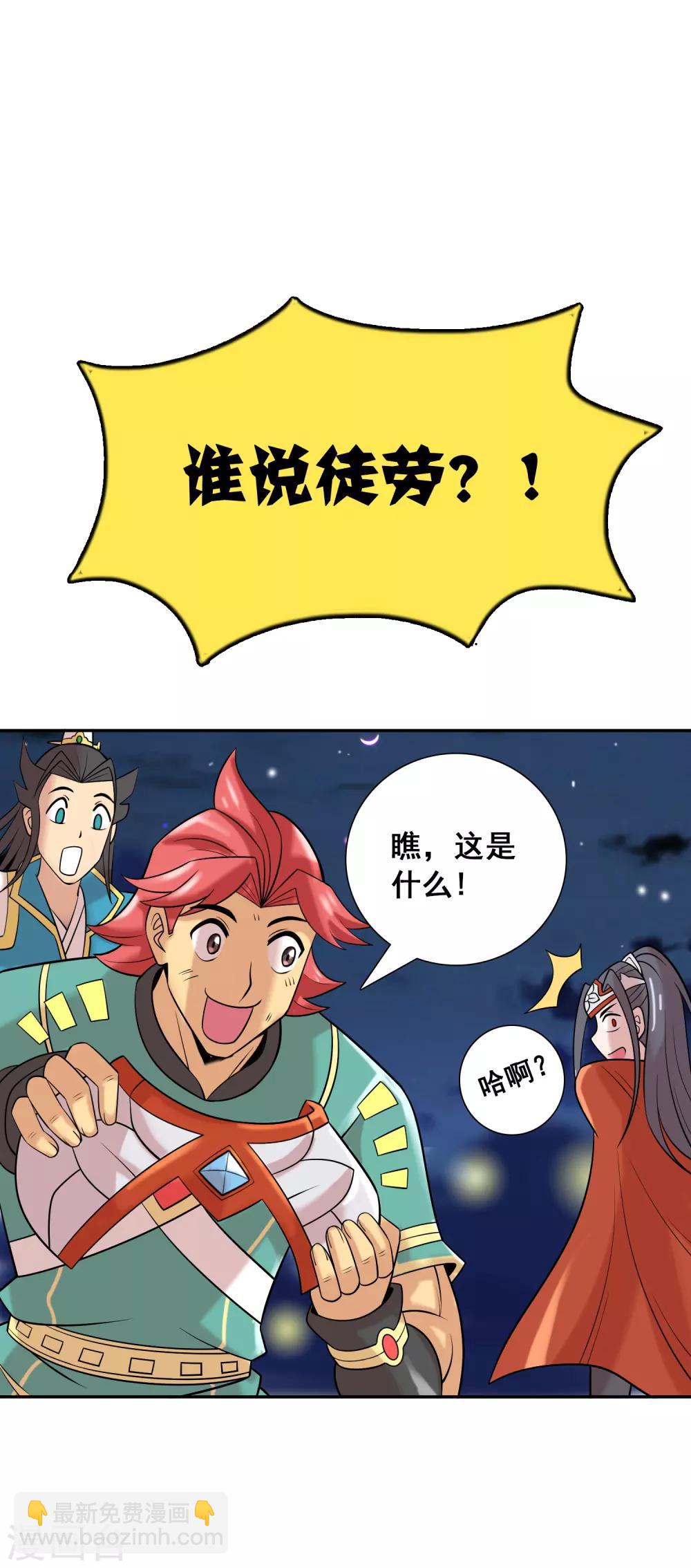 第17话 桃花朵朵开-第18话