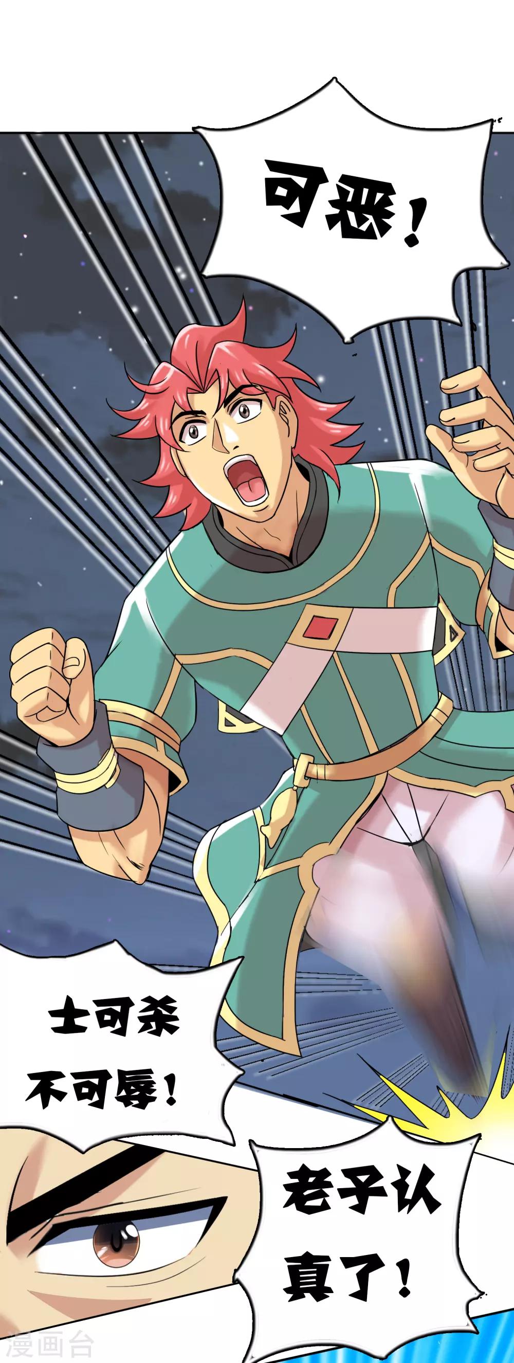 第17话 桃花朵朵开-第18话