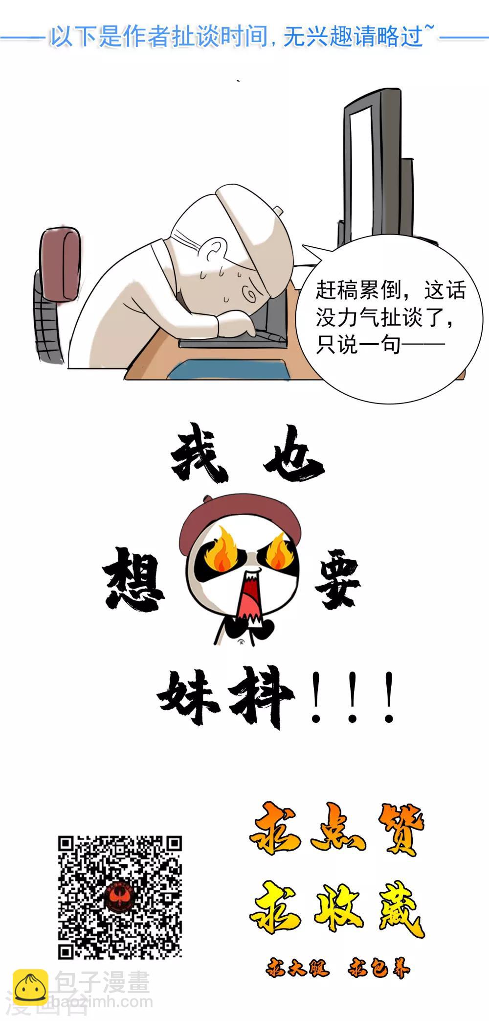 第19话 主人请赐名-第20话