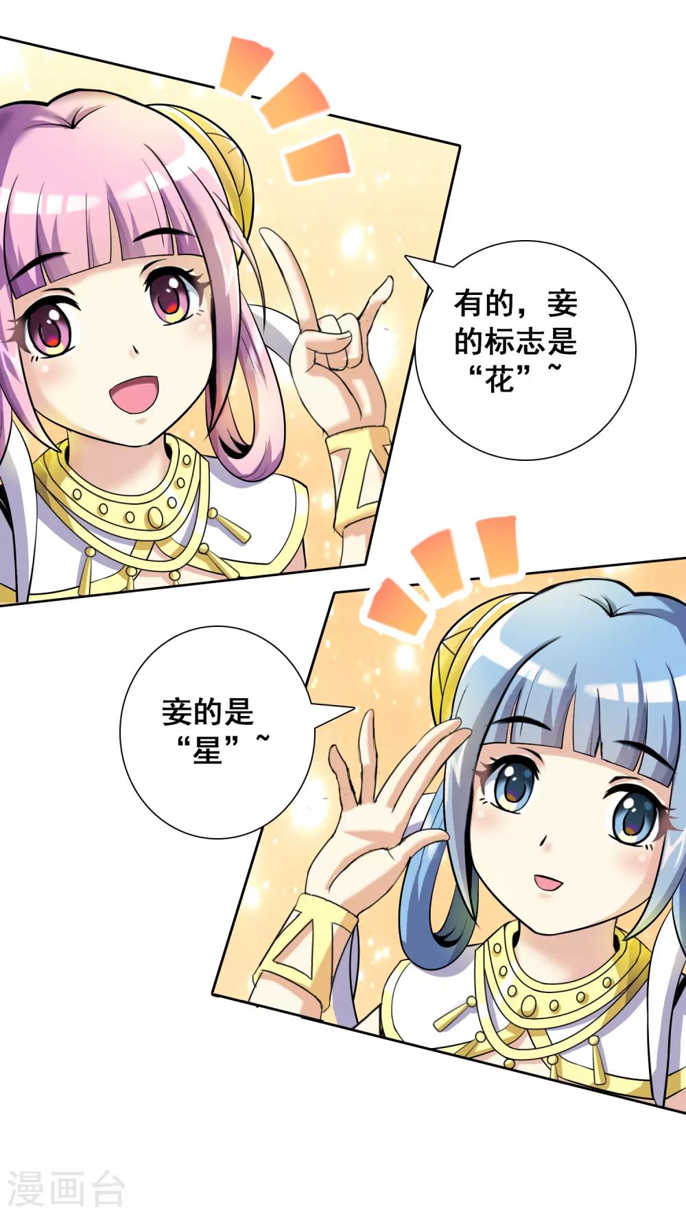 第19话 主人请赐名-第20话