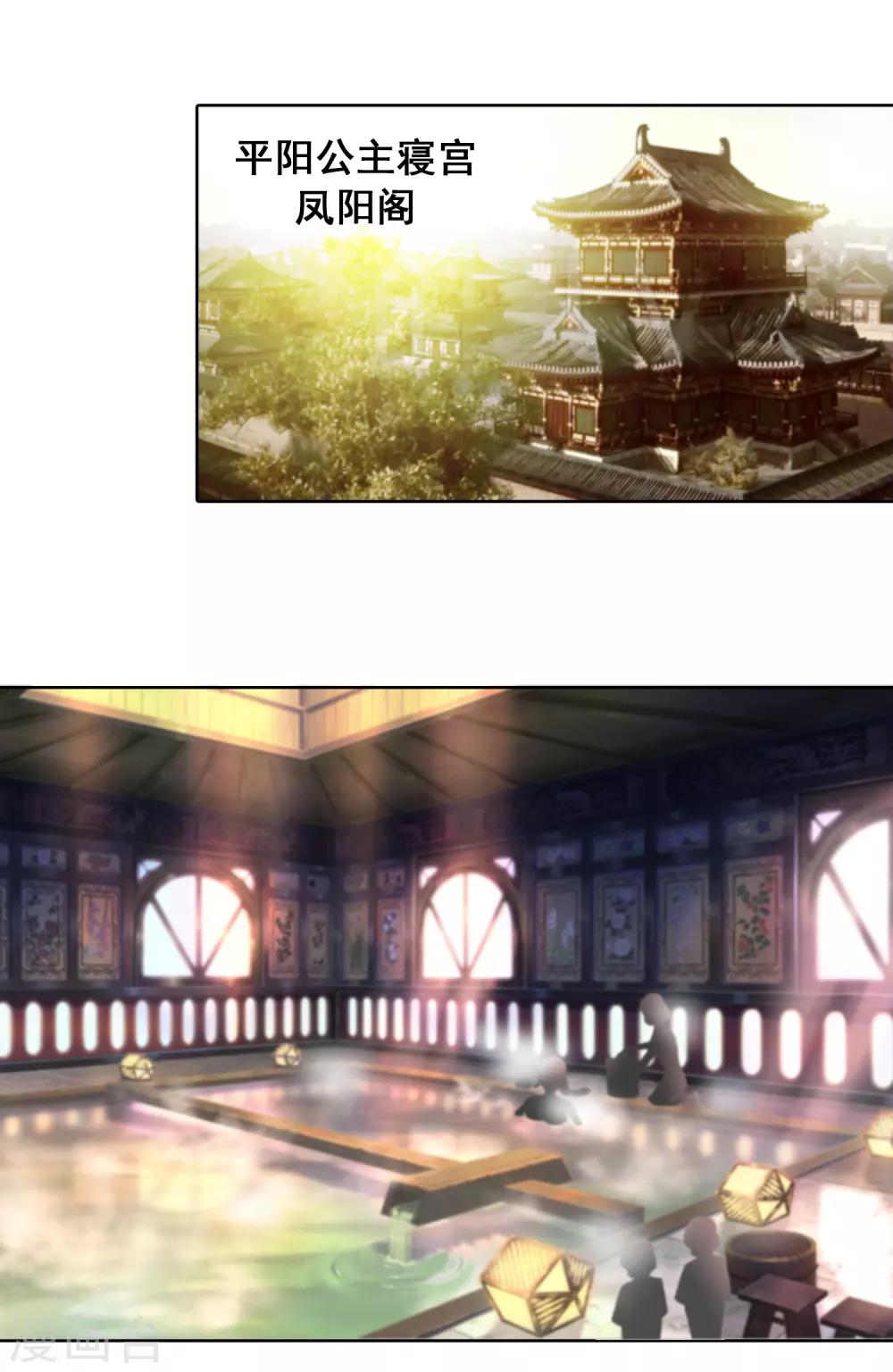 第21话 神使与公主-第22话