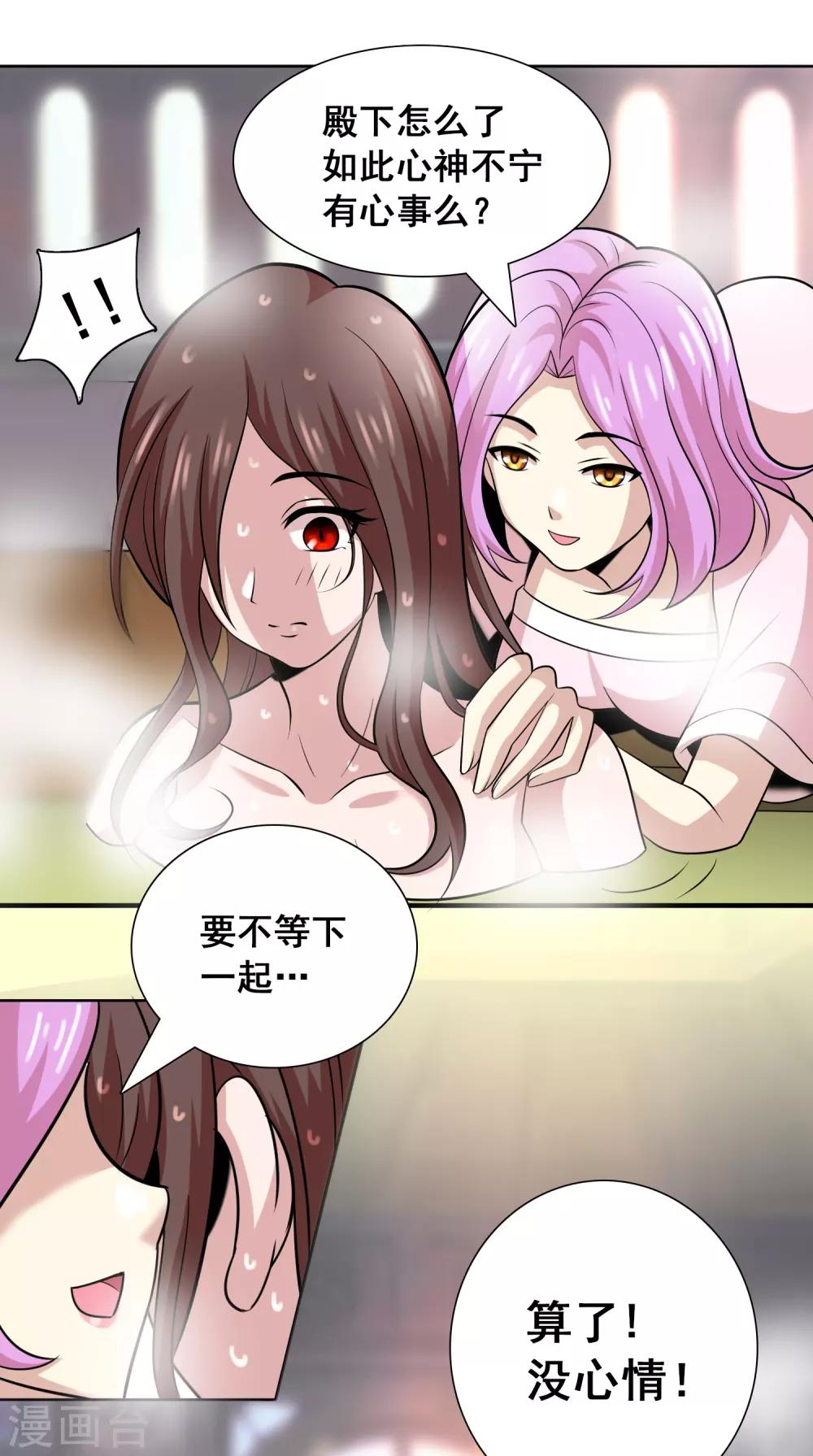 第21话 神使与公主-第22话