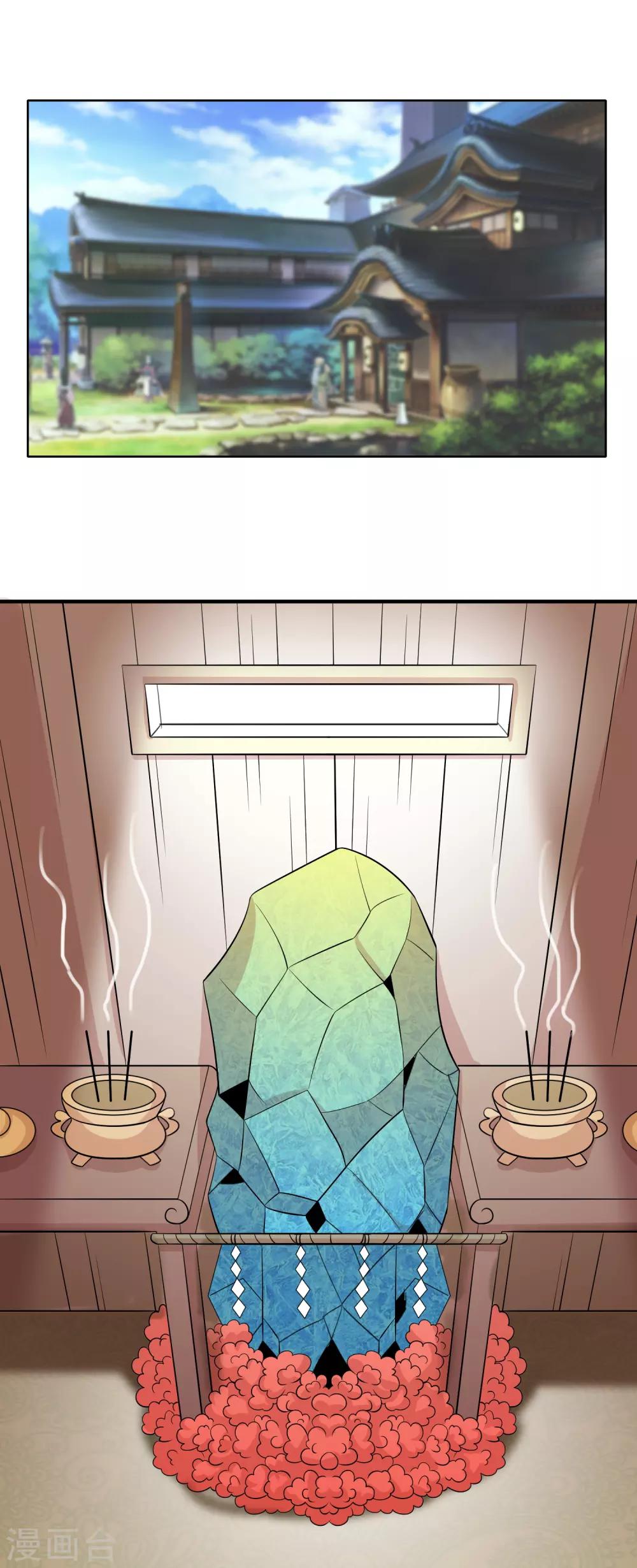 第21话 神使与公主-第22话