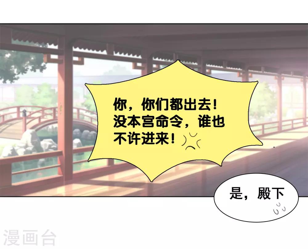 第21话 神使与公主-第22话