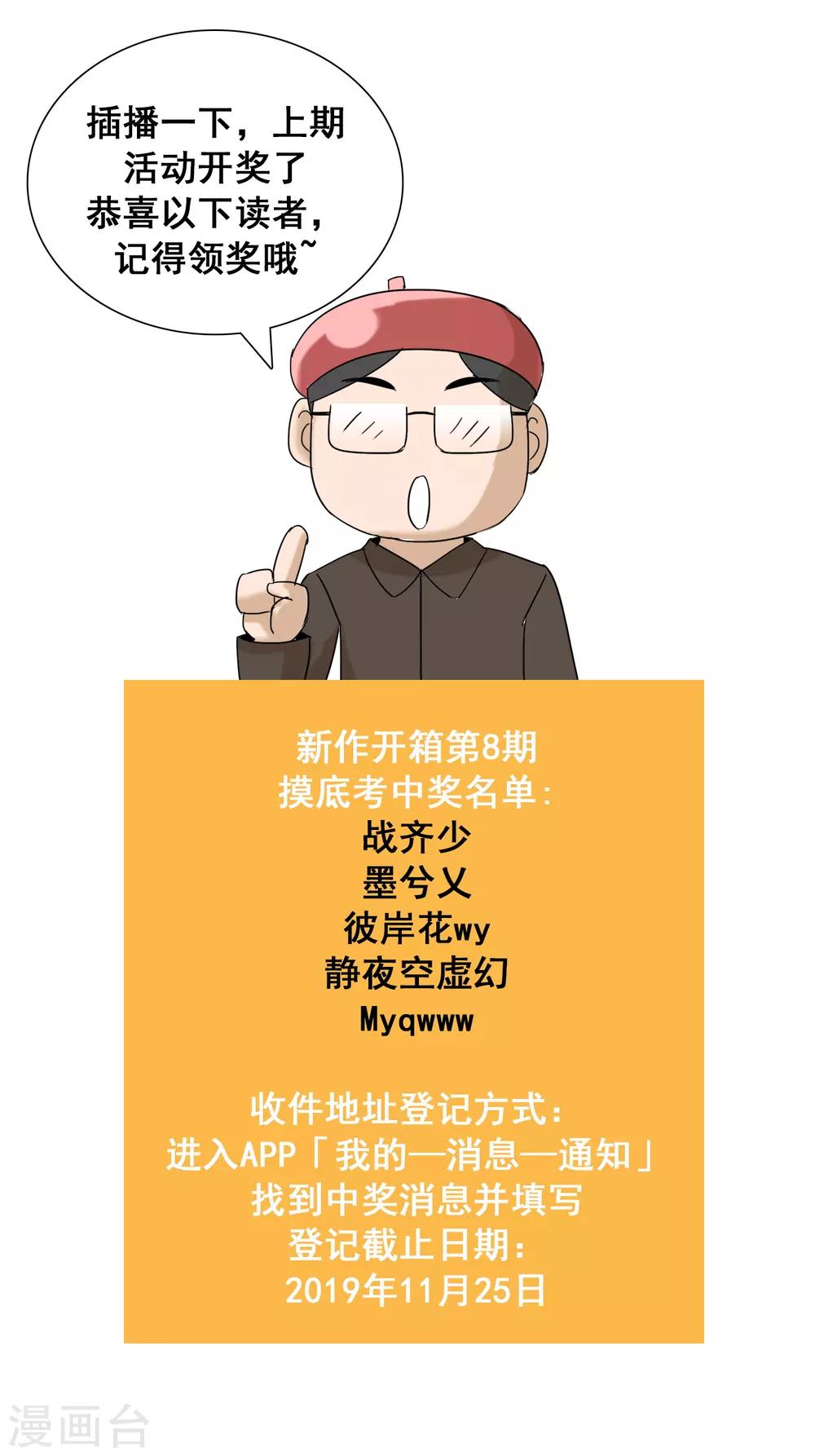 第21话 神使与公主-第22话