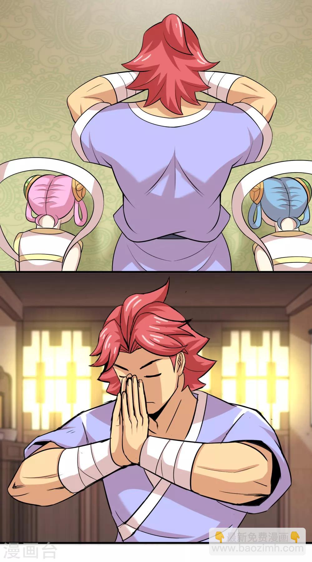 第21话 神使与公主-第22话