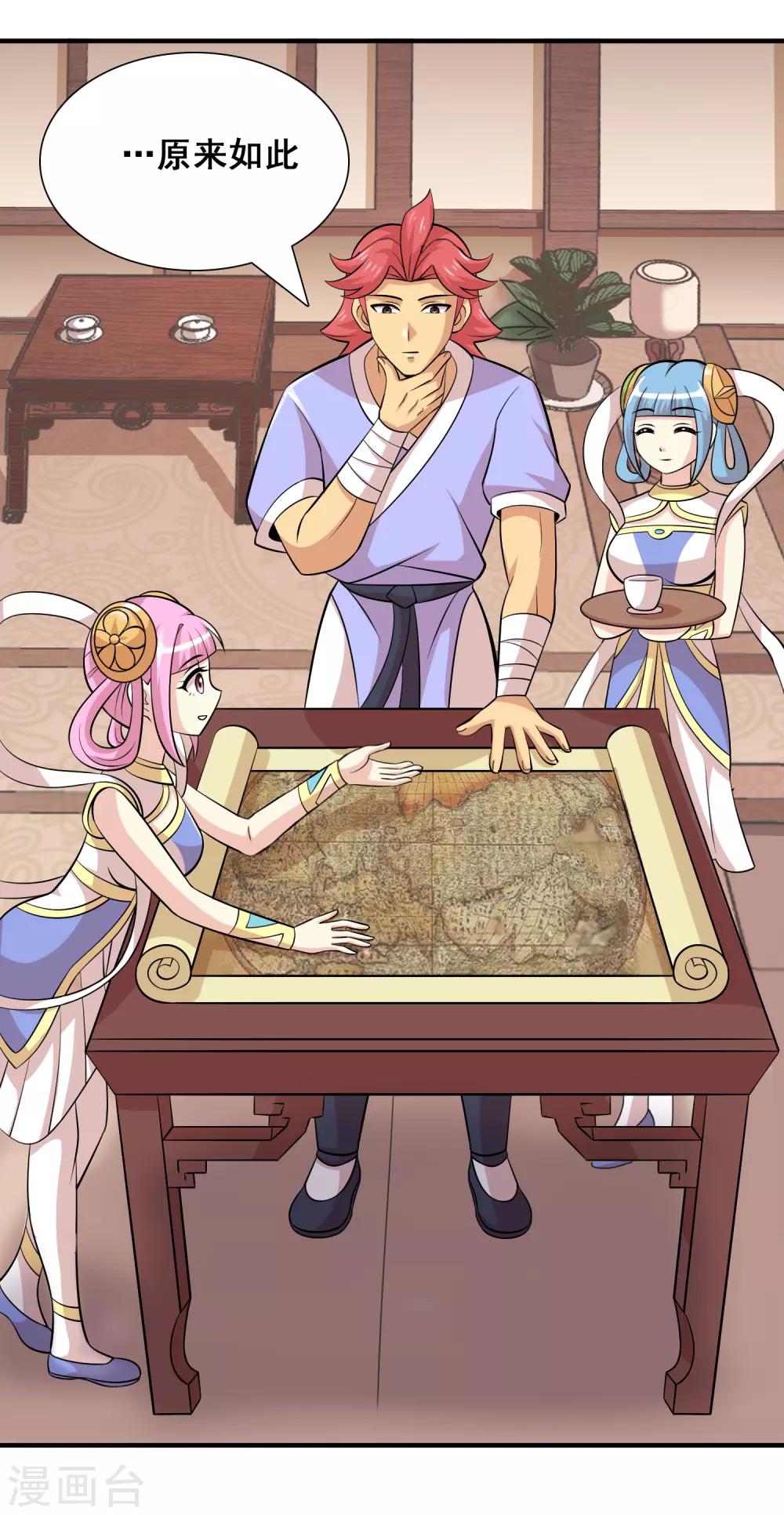 第21话 神使与公主-第22话