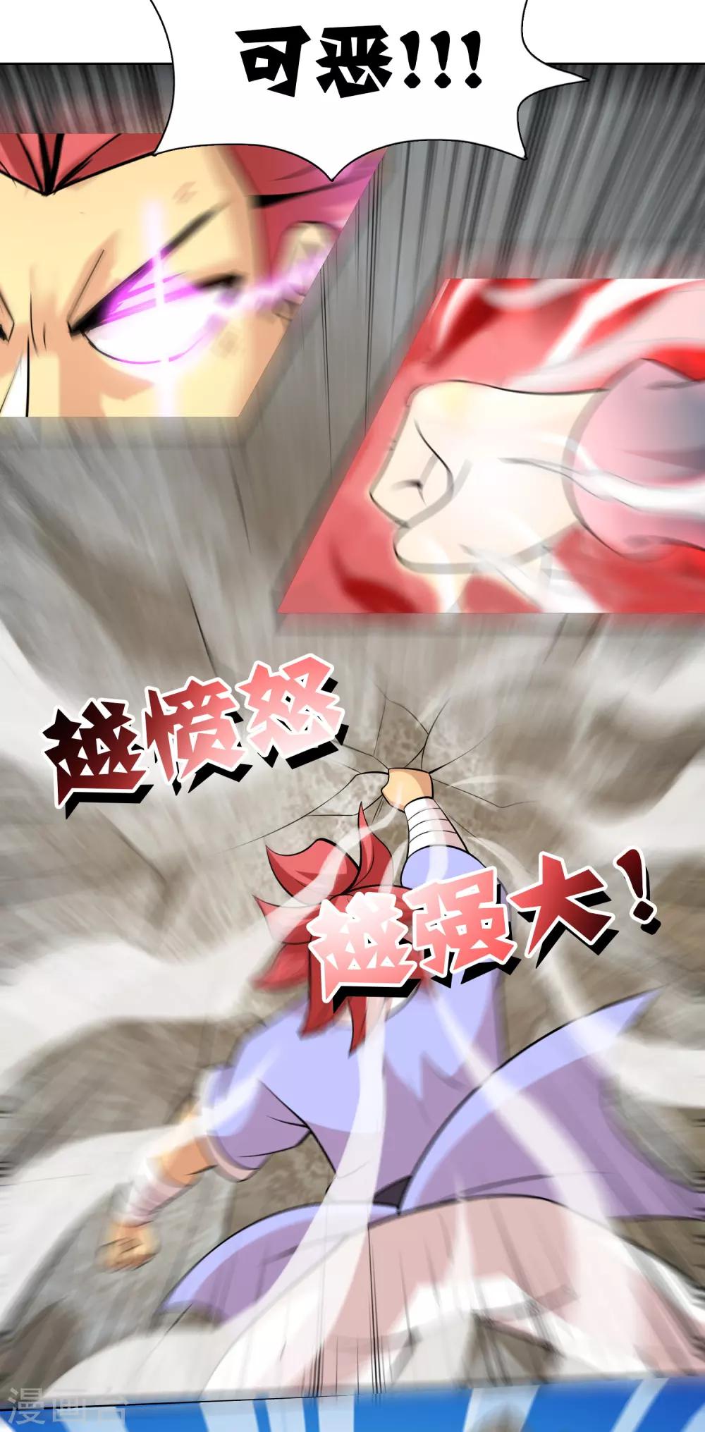 第23话 天石与天武-第24话