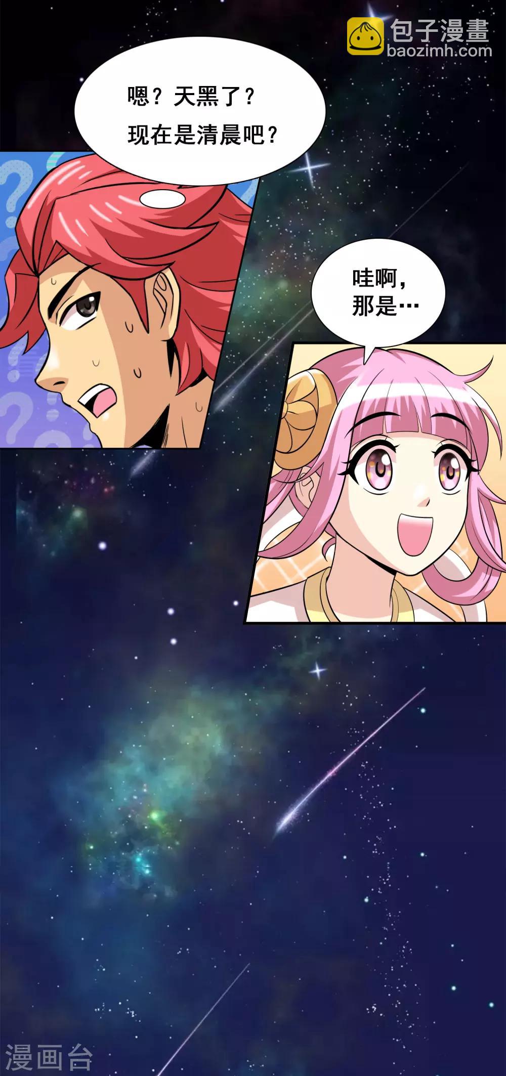 第23话 天石与天武-第24话