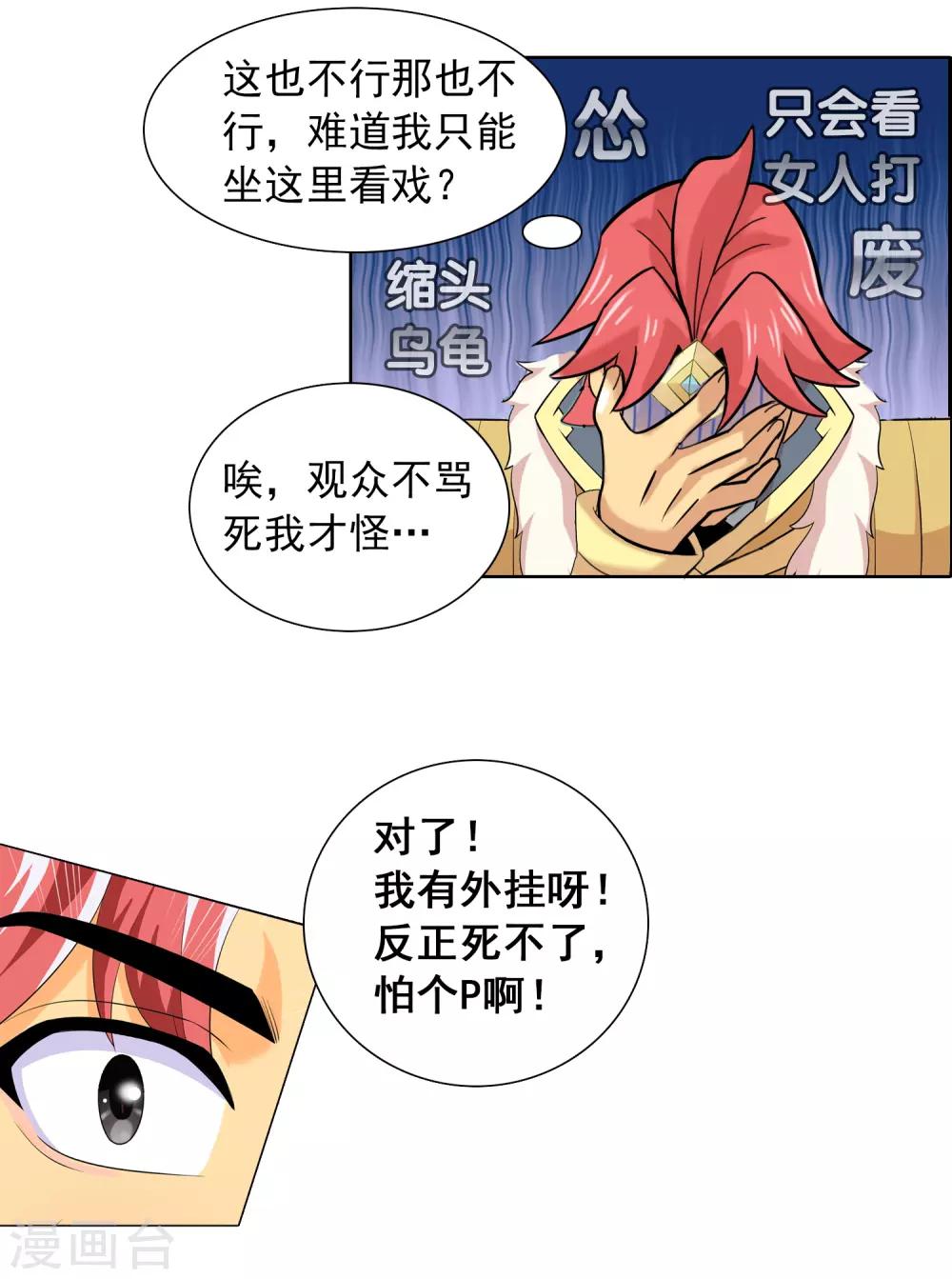 第25话 冤家总路窄-第26话