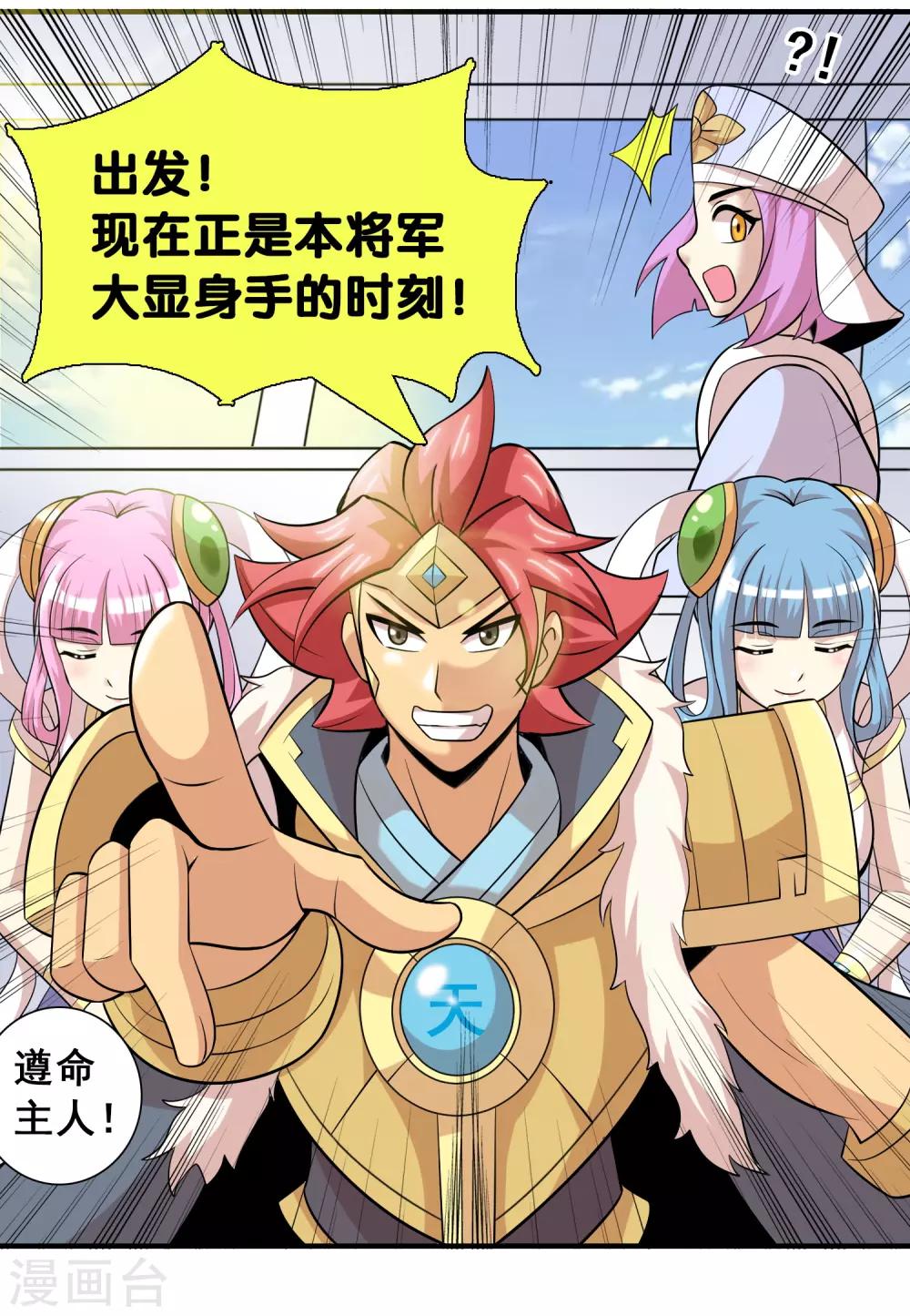 第25话 冤家总路窄-第26话