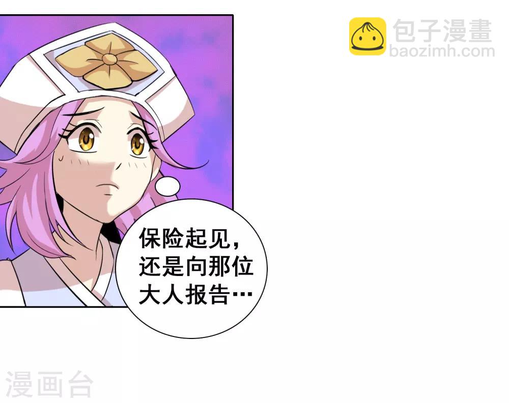 第25话 冤家总路窄-第26话