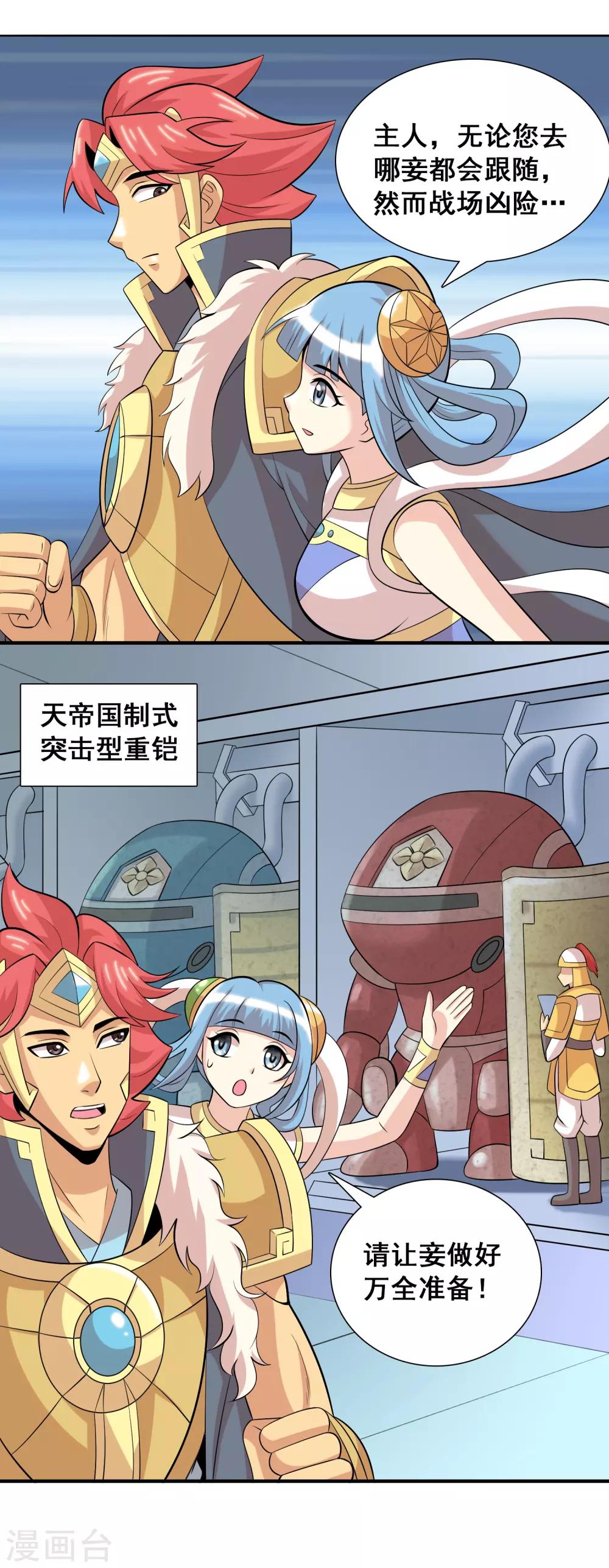 第25话 冤家总路窄-第26话