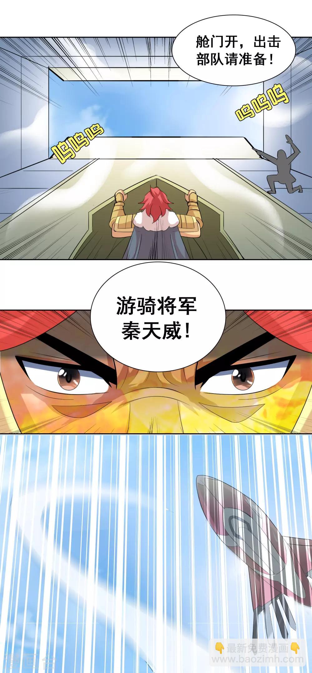 第25话 冤家总路窄-第26话