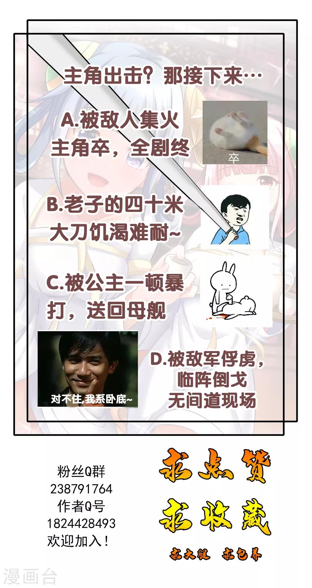 第25话 冤家总路窄-第26话