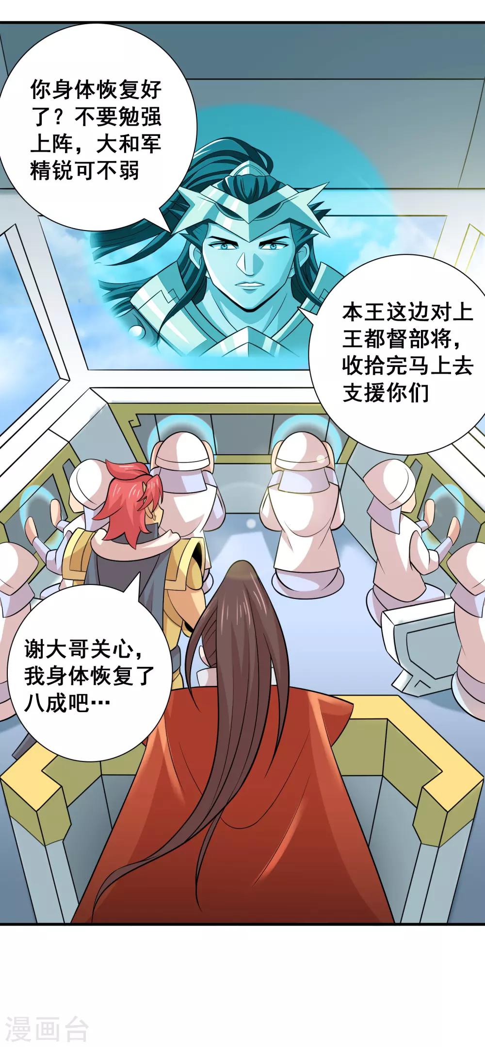 第25话 冤家总路窄-第26话