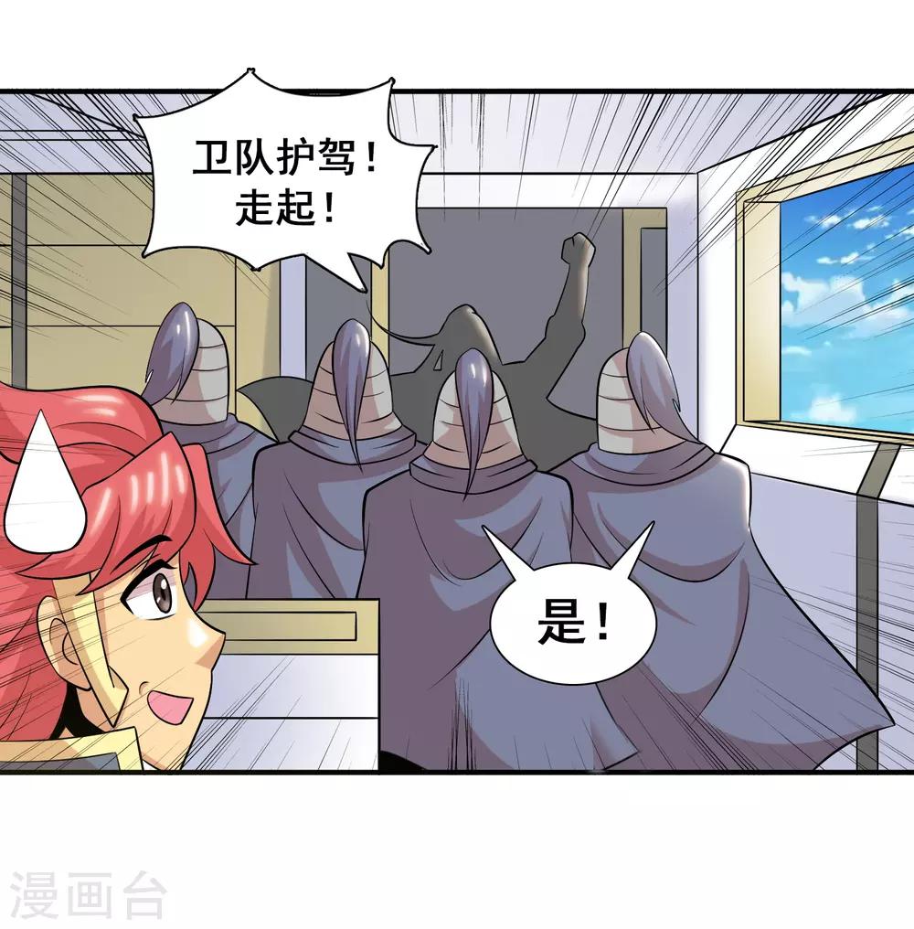 第25话 冤家总路窄-第26话