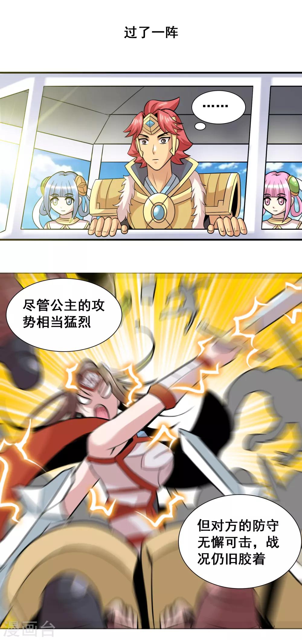 第25话 冤家总路窄-第26话